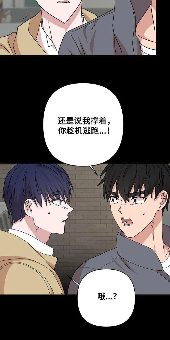 危险保镖漫画漫画,第32章：保护14图