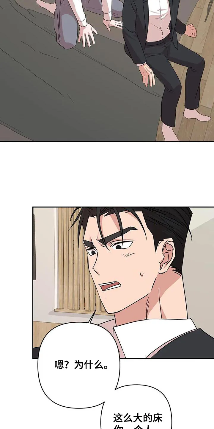 危险保镖漫画漫画,第30章：牵手6图