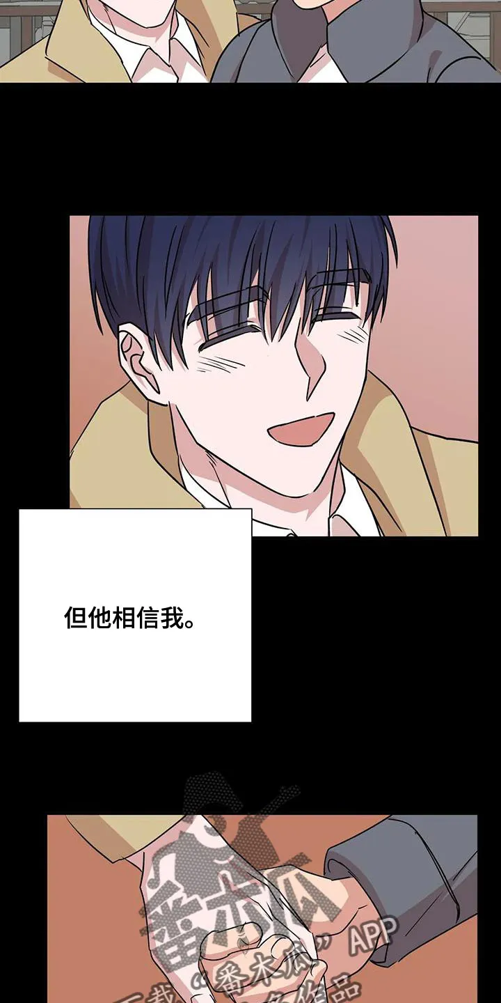 危险保镖漫画漫画,第32章：保护5图