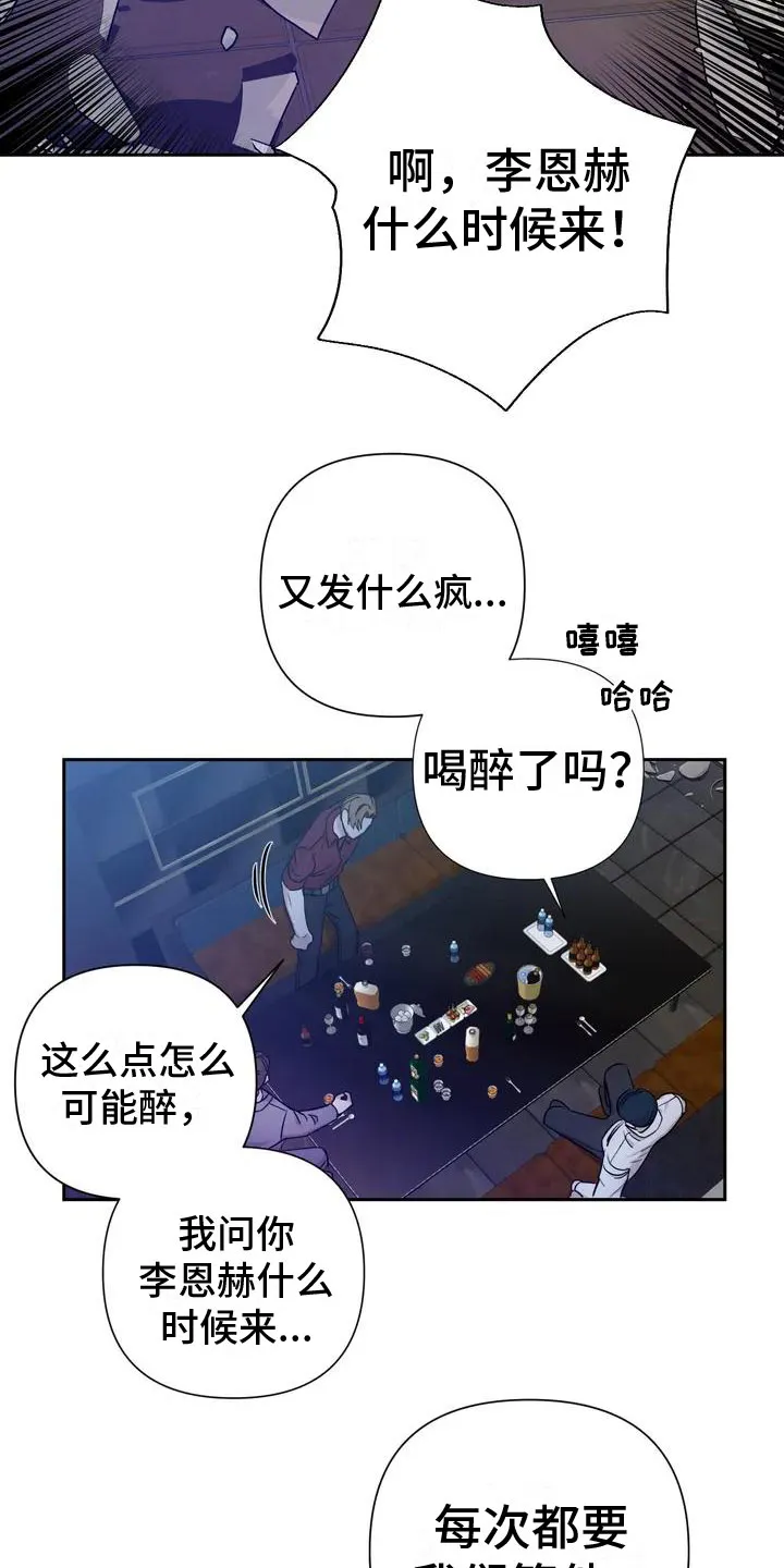 危险保镖漫画大结局漫画,第1章：喝下去8图