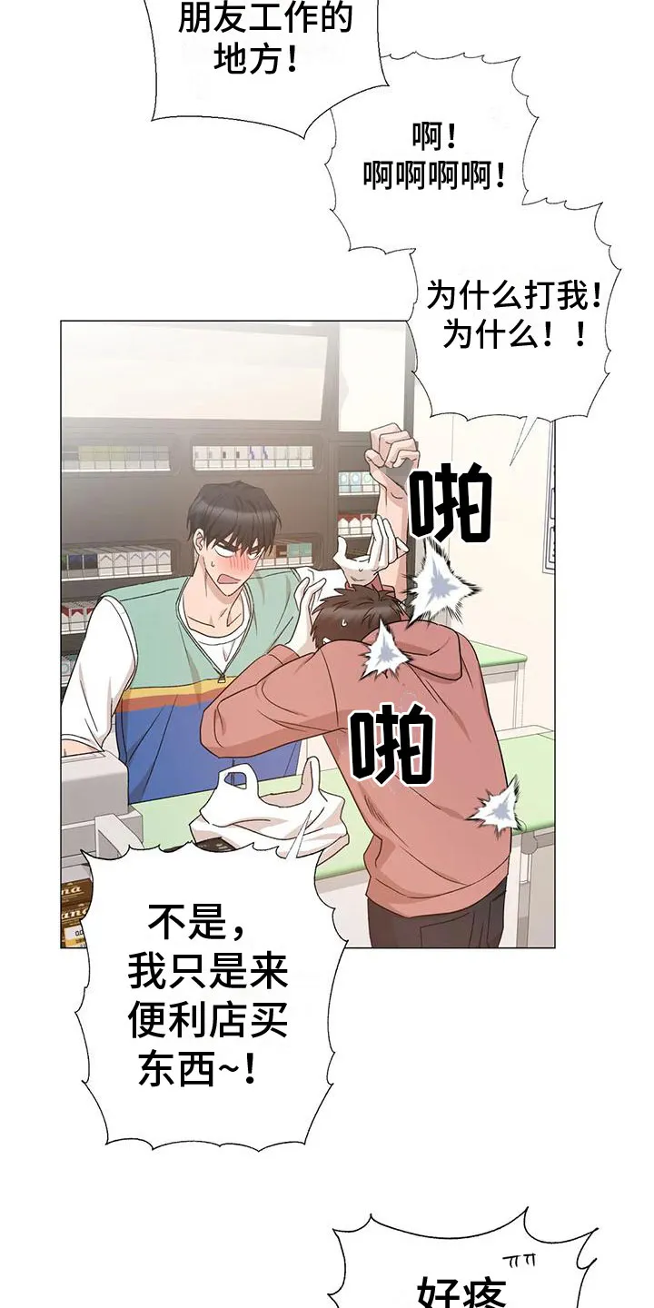 危险保镖漫画漫画,第10章：想起10图