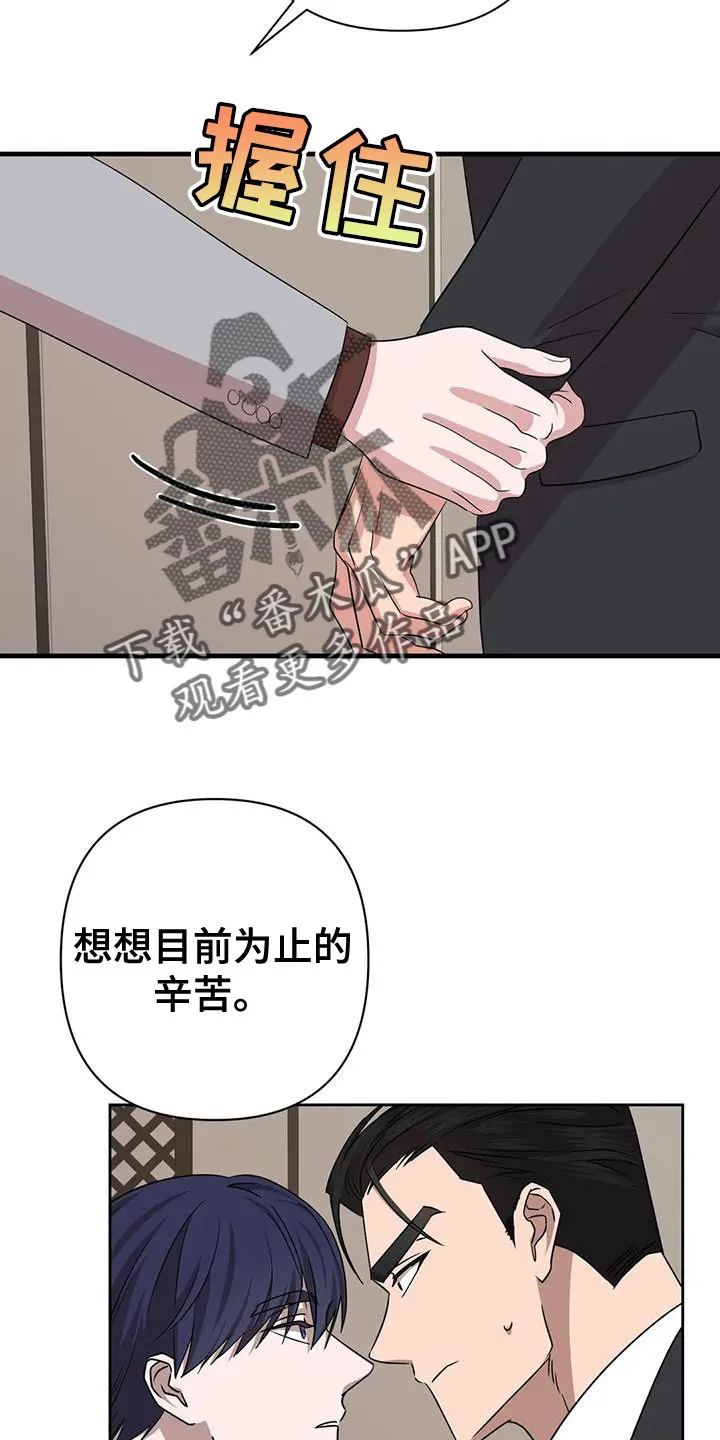 危险保镖漫画漫画,第24章：没什么特别的理由5图