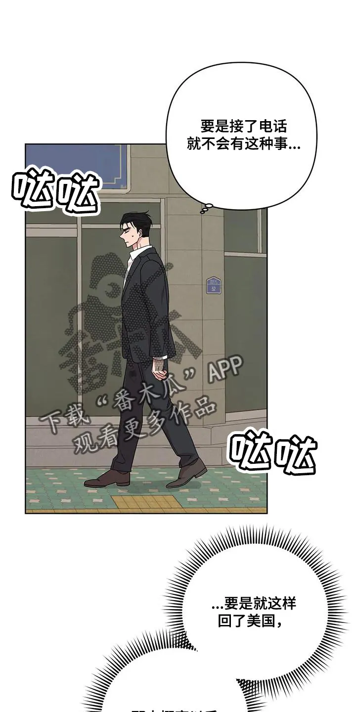 危险保镖漫画漫画,第37章：原点5图