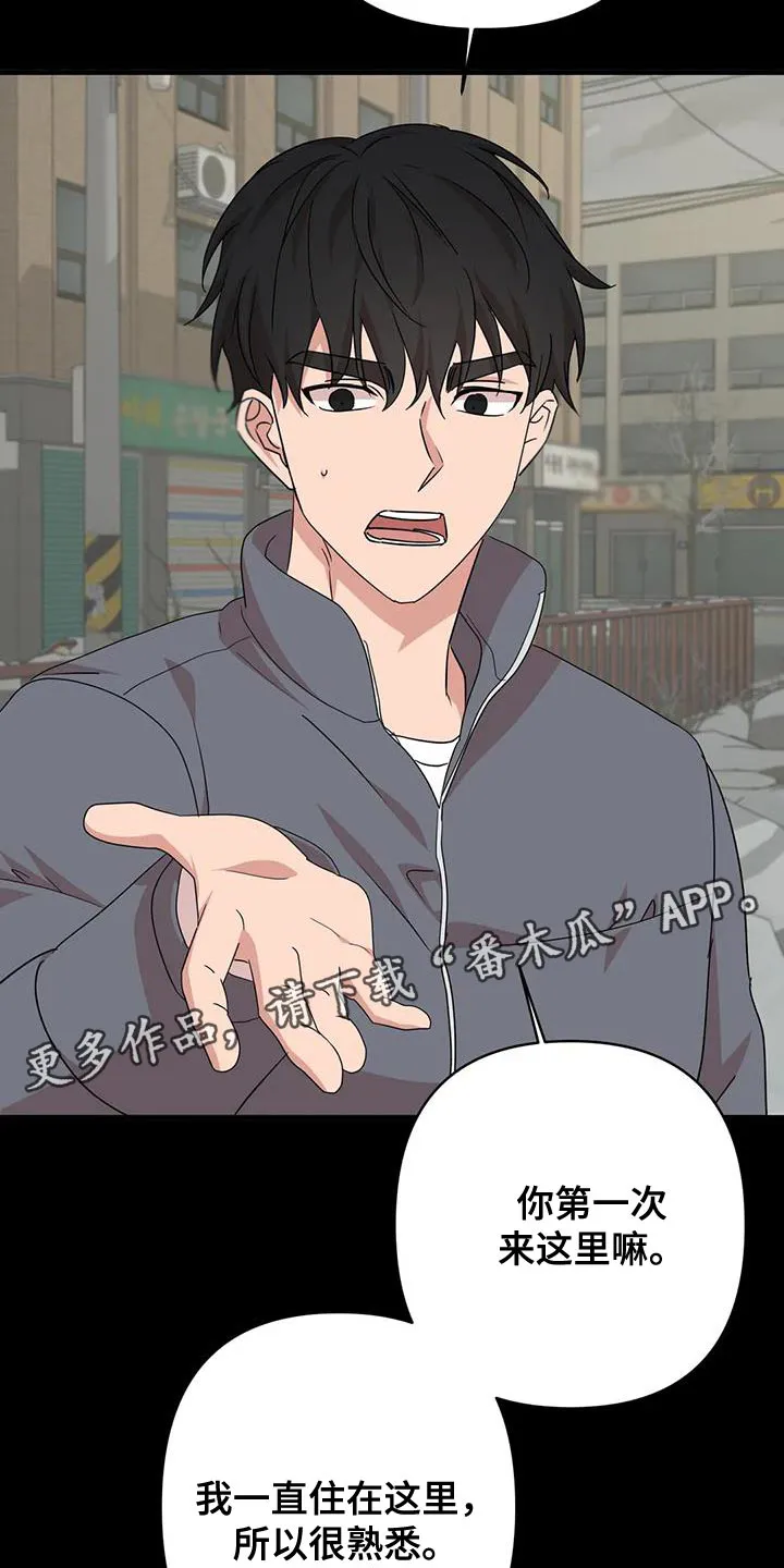 危险的保健医生第一季漫画,第31章：唯一的朋友20图