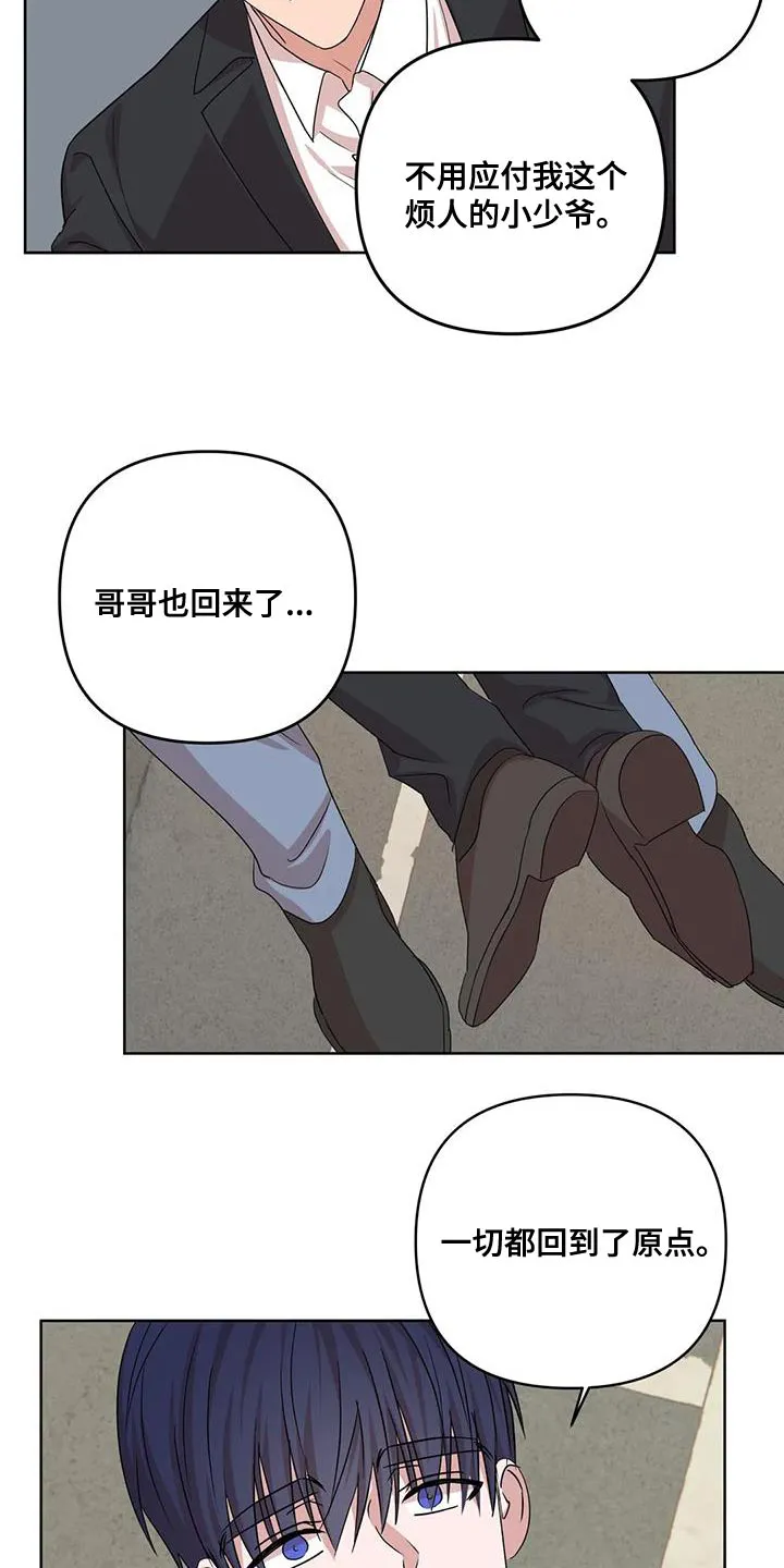危险保镖漫画漫画,第37章：原点19图