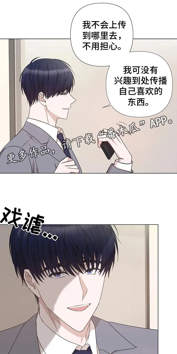 危险保镖漫画漫画,第6章：上门1图