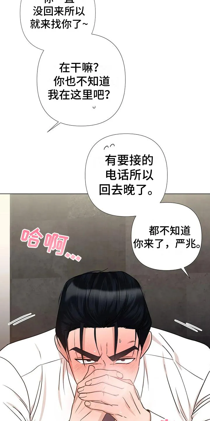 危险保镖漫画漫画,第5章：威逼利诱13图