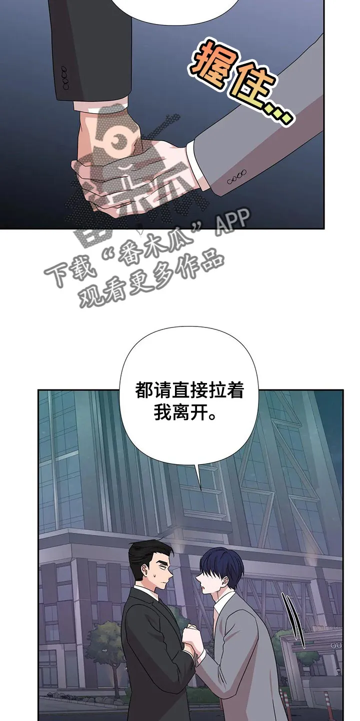 危险保镖漫画漫画,第26章：这个人也会害怕10图
