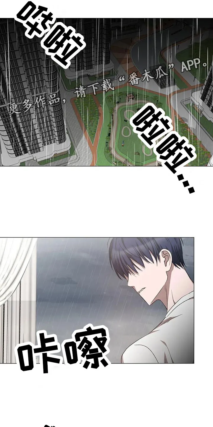 危险保镖漫画漫画,第15章：聊聊1图