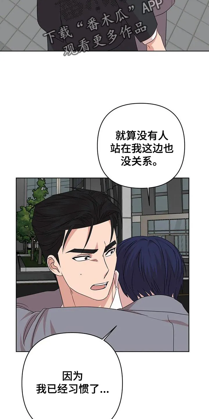 危险保镖漫画漫画,第28章：不要去哥身边12图