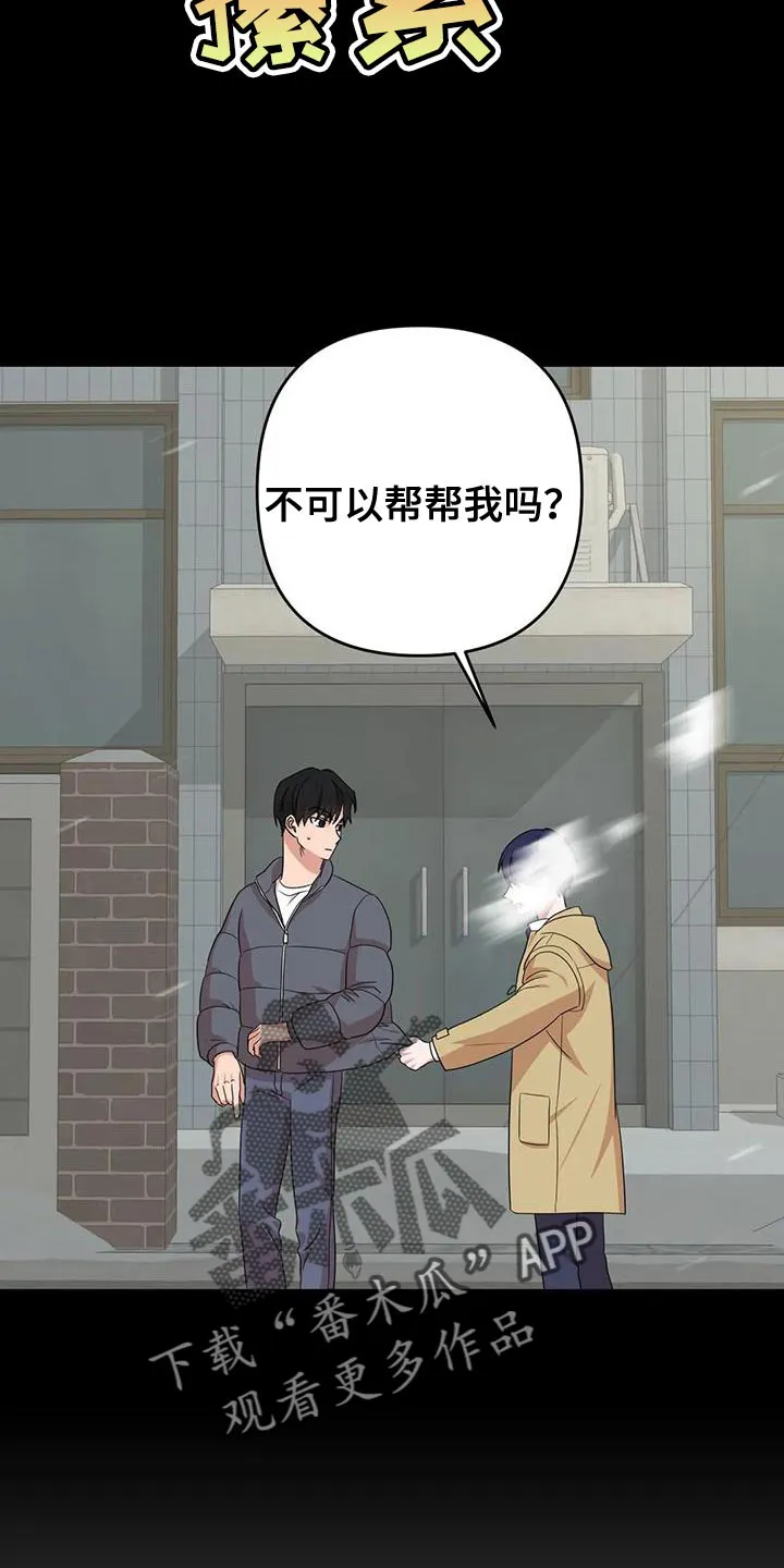 危险保镖漫画漫画,第29章：无法拒绝4图