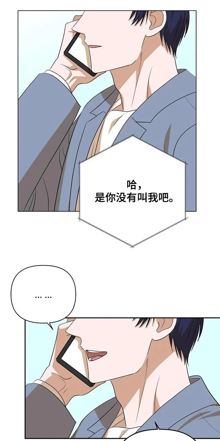 危险保镖漫画漫画,第35章：你不是我的保镖了4图