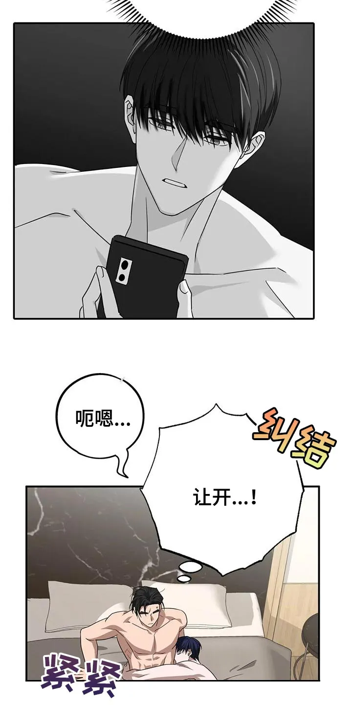 最强保镖漫画木大少爷漫画,第19章：离开吧10图
