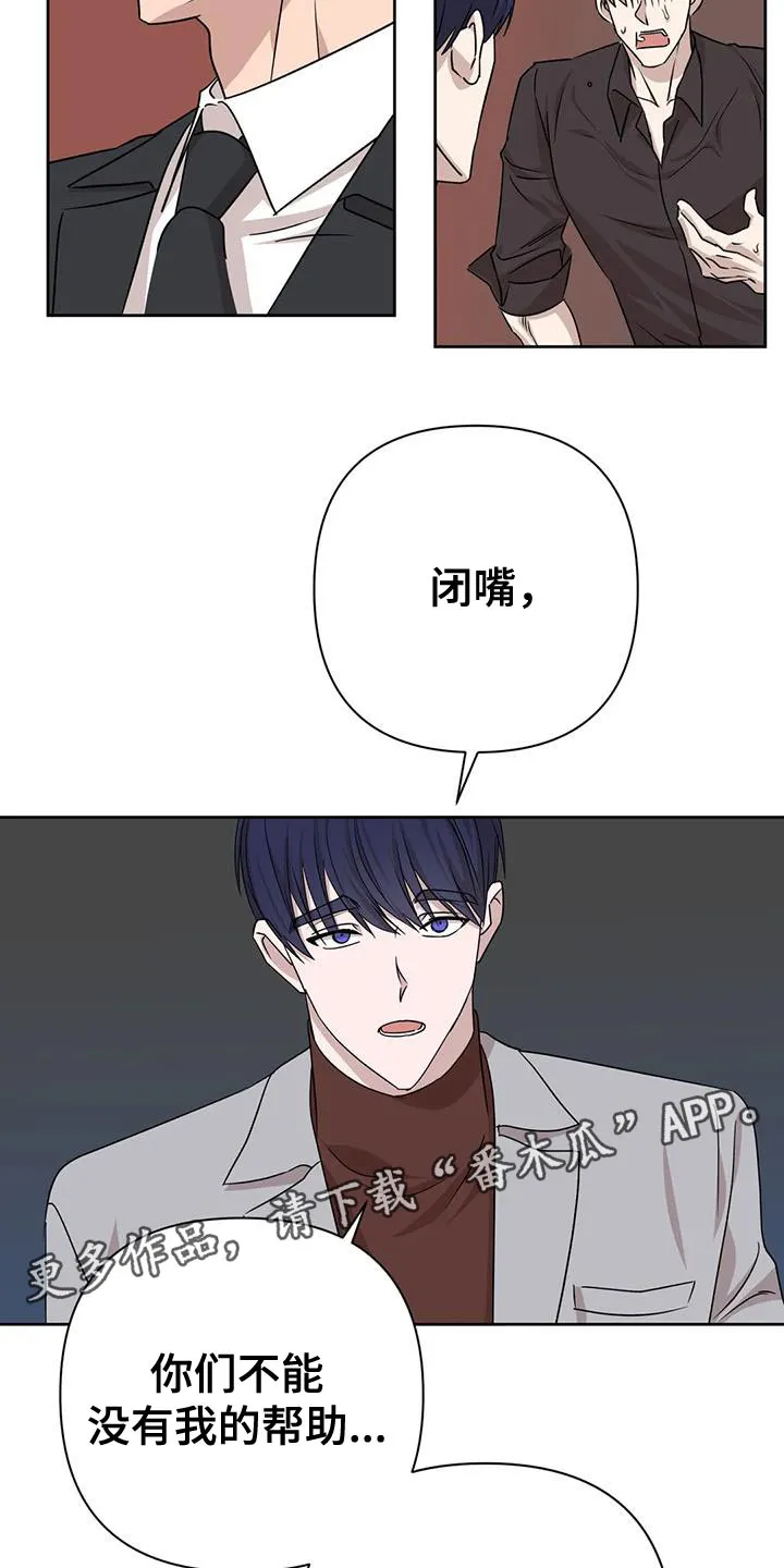 保镖遇到危险会不会逃跑漫画,第23章：打他20图