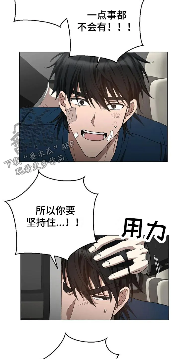 危险保镖漫画漫画,第14章：被抓走15图