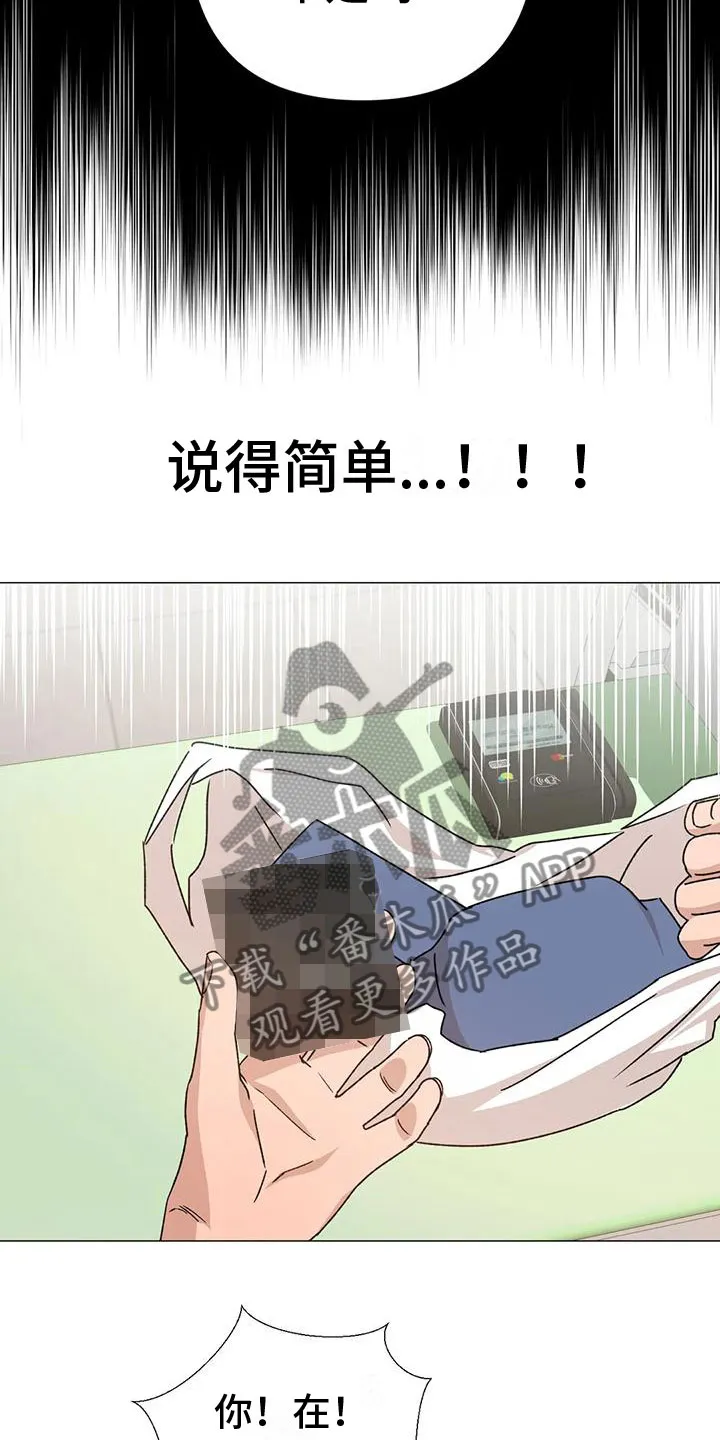 危险保镖漫画漫画,第10章：想起9图