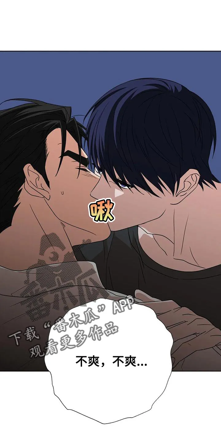 保镖遇到危险会不会逃跑漫画,第20章：不爽19图