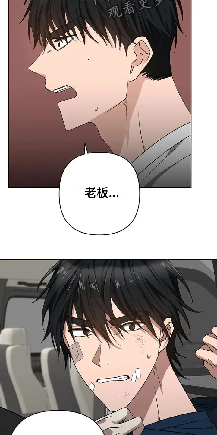 危险保镖漫画漫画,第14章：被抓走11图