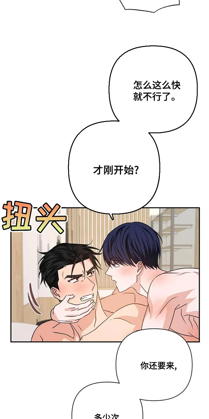 危险保镖漫画漫画,第18章：执念22图