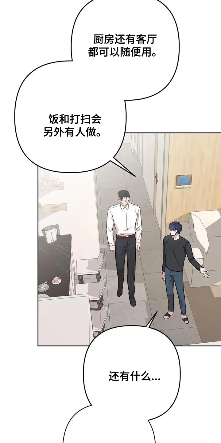 危险保镖漫画漫画,第21章：打发时间11图