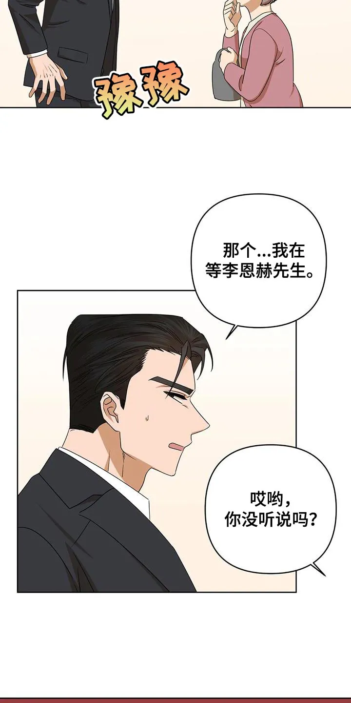 危险保镖漫画漫画,第35章：你不是我的保镖了16图