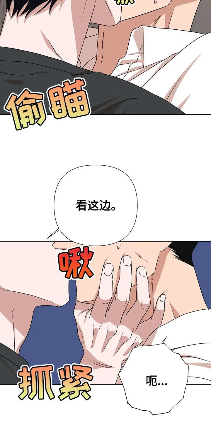 保镖遇到危险会不会逃跑漫画,第20章：不爽18图
