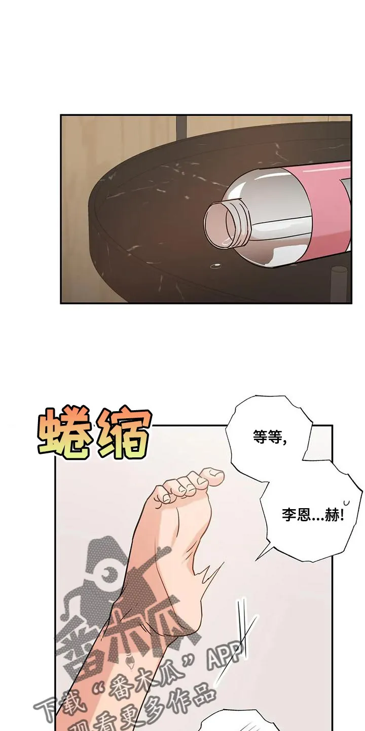 危险保镖漫画漫画,第18章：执念1图