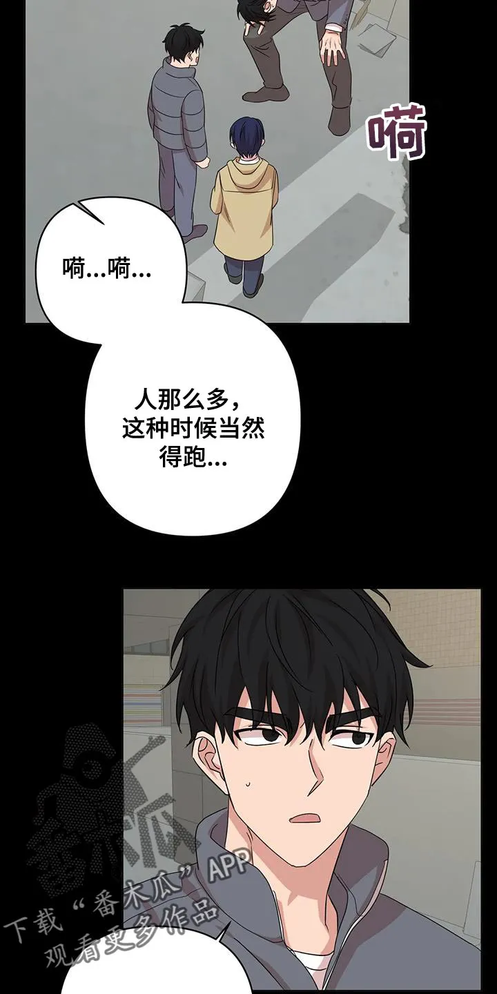危险保镖漫画漫画,第34章：重新回去比较好2图