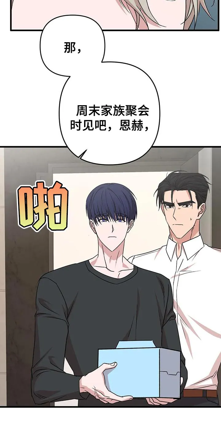 保镖遇到危险会不会逃跑漫画,第20章：不爽10图