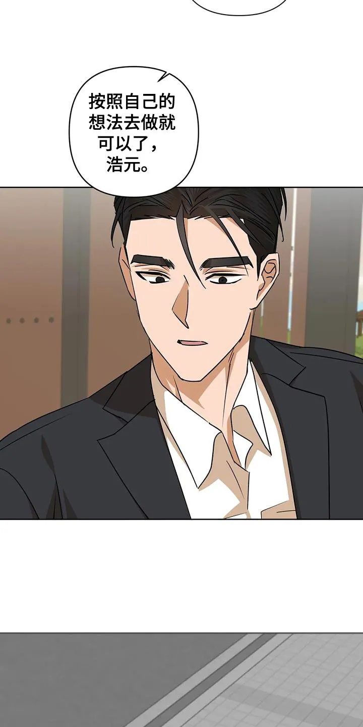 危险保镖漫画漫画,第36章：自己的想法13图