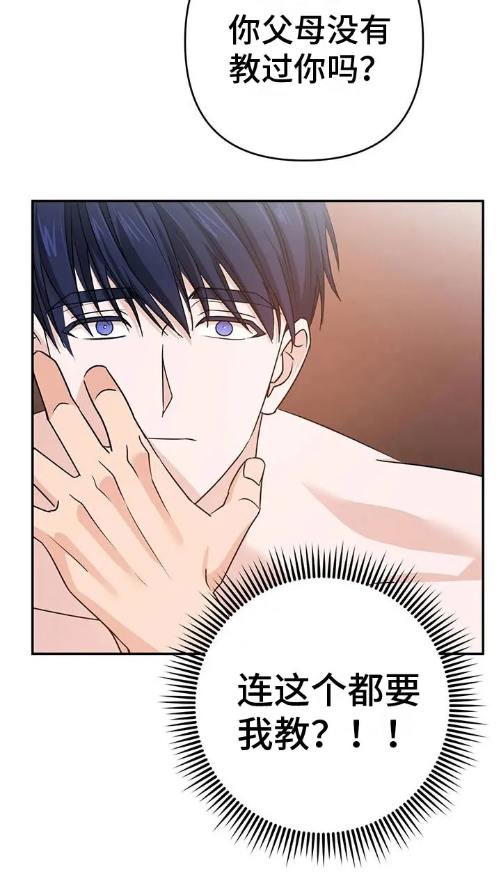 危险保镖漫画漫画,第16章：答应20图