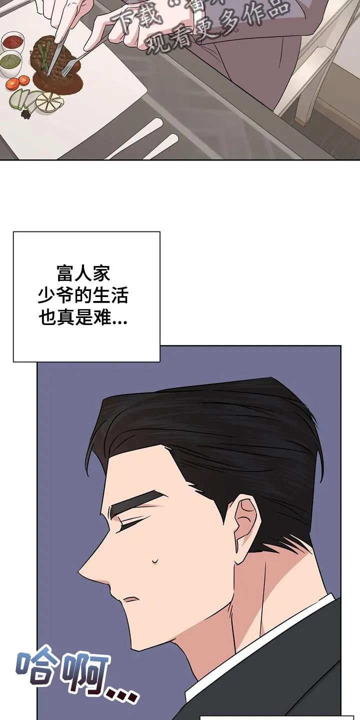 危险保镖漫画漫画,第27章：拜托你一件事8图