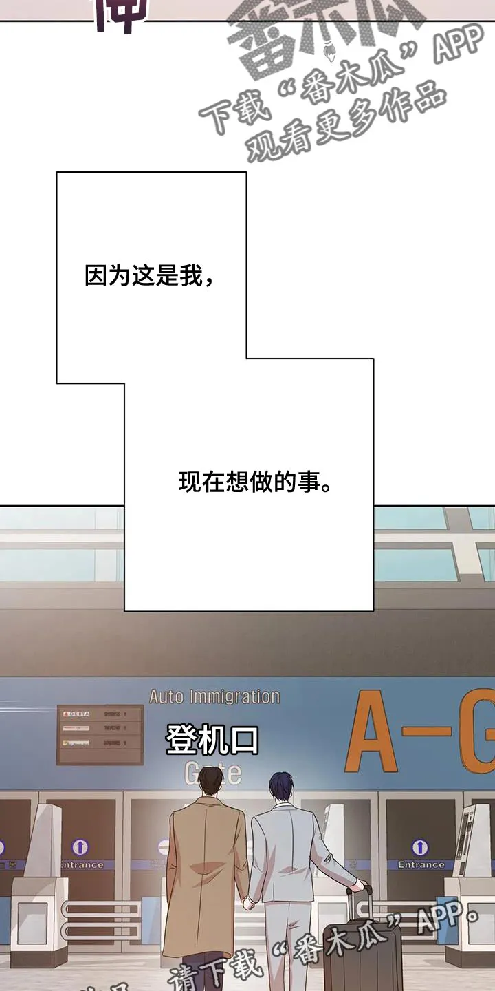 危险保镖漫画漫画,第38章：不能反悔【完结】22图