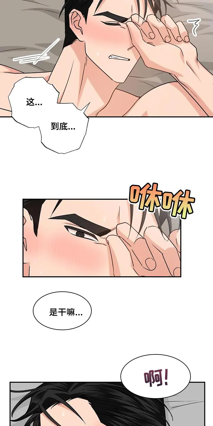 危险保镖漫画漫画,第18章：执念3图
