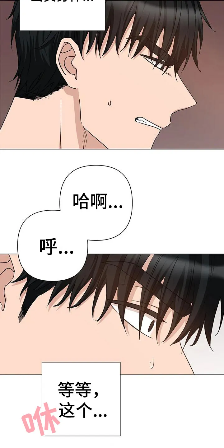 危险保镖漫画漫画,第12章：追赶7图
