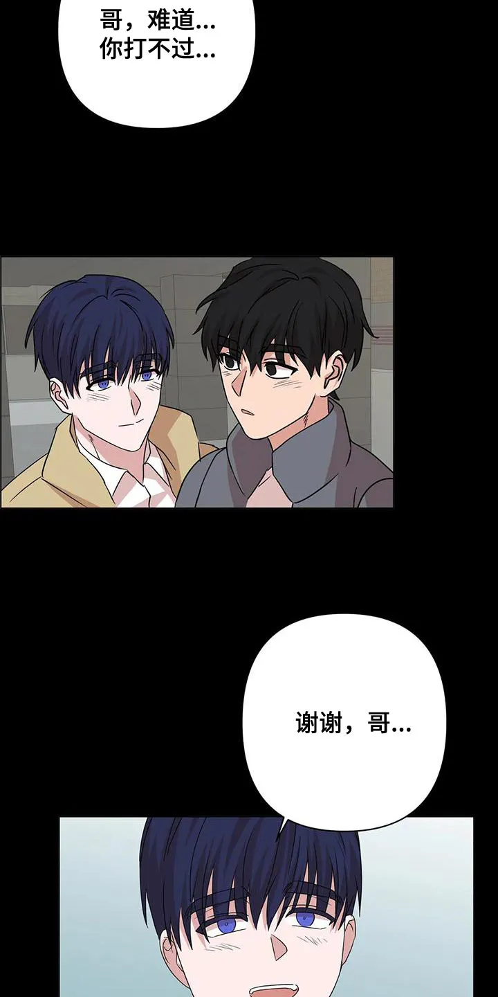 危险保镖漫画漫画,第34章：重新回去比较好3图