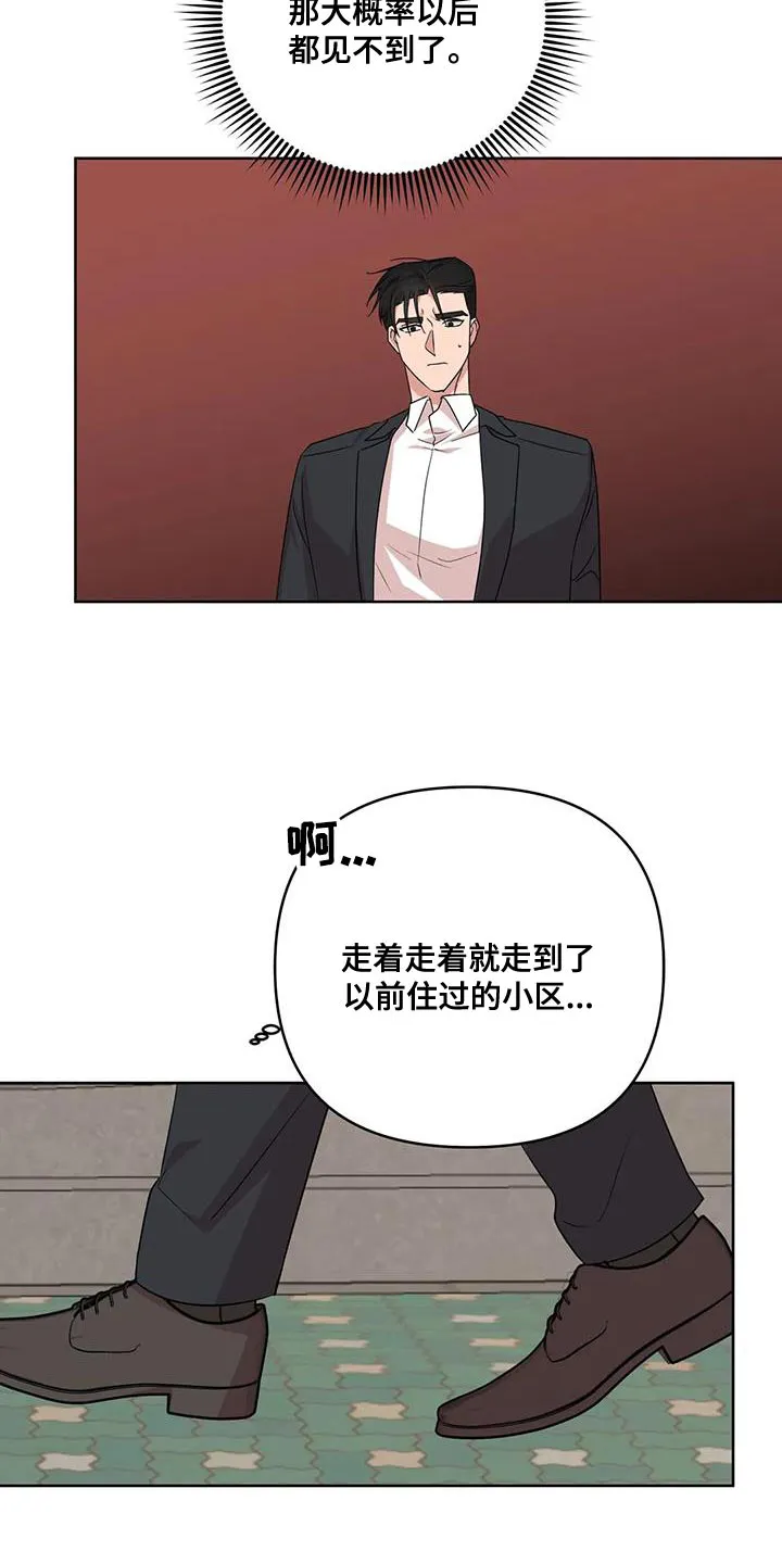 危险保镖漫画漫画,第37章：原点6图