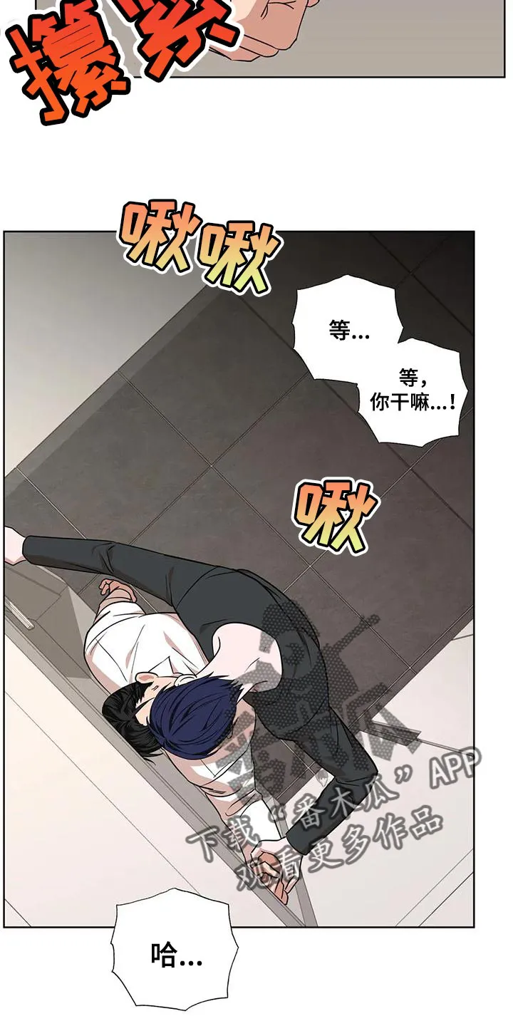保镖遇到危险会不会逃跑漫画,第20章：不爽16图