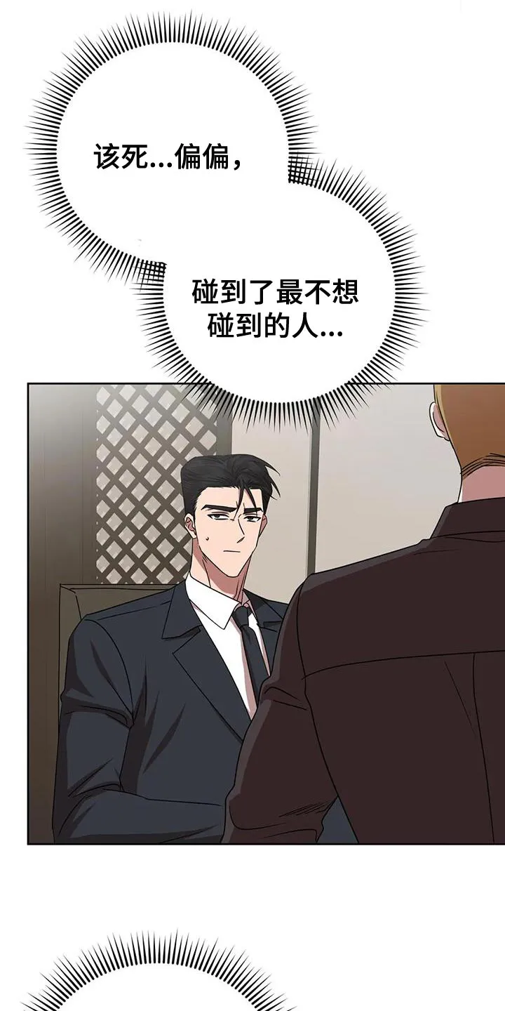 保镖遇到危险会不会逃跑漫画,第23章：打他3图