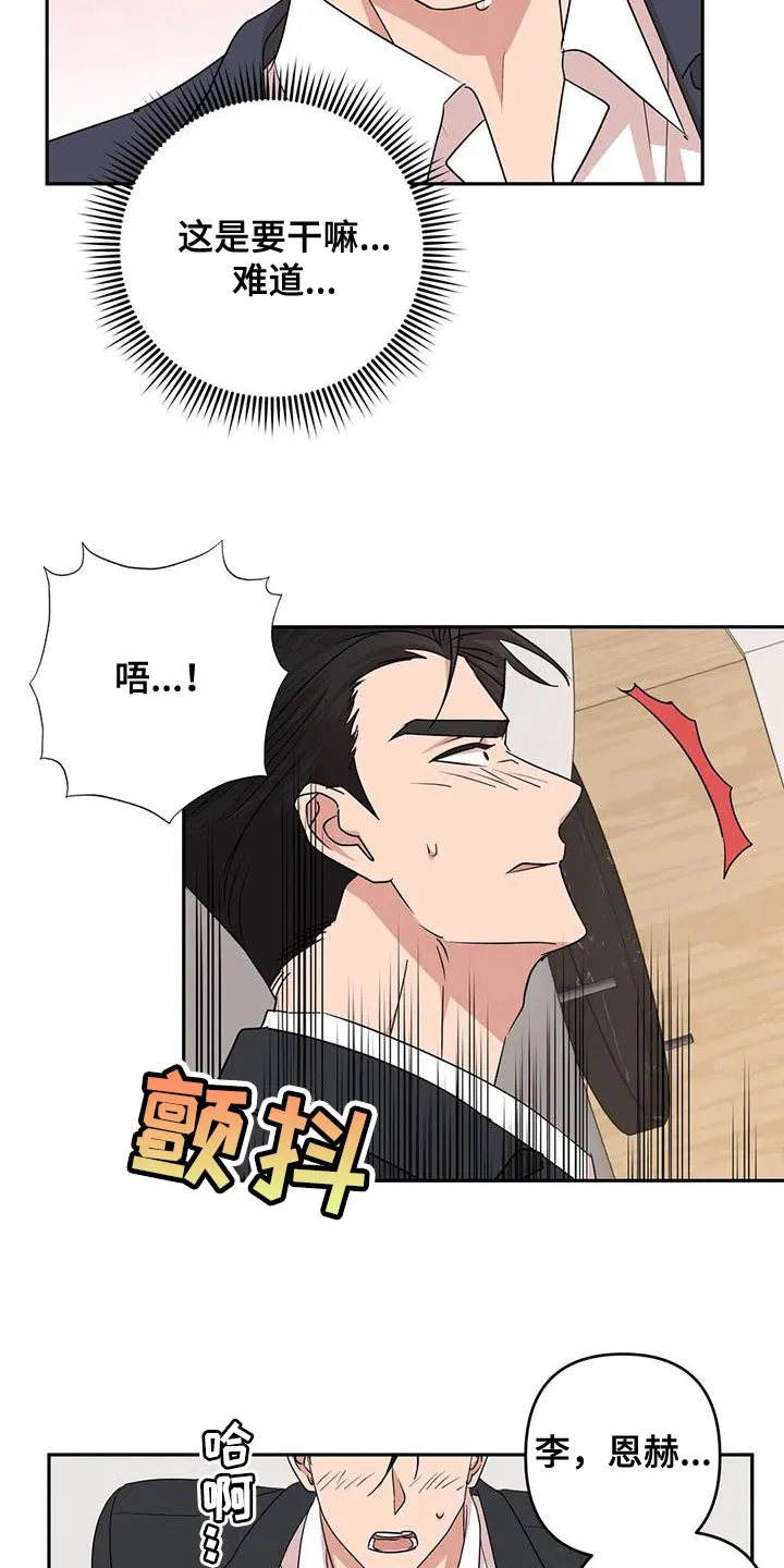 危险保镖漫画漫画,第29章：无法拒绝15图