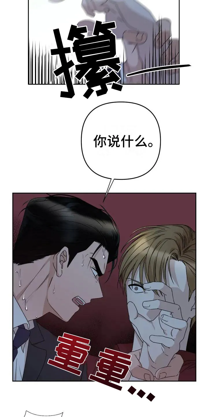 校园保镖漫画漫画,第2章：他来了9图