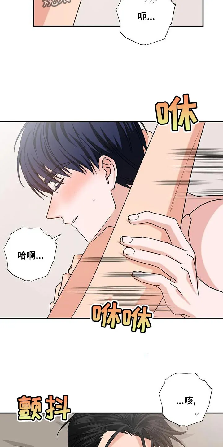 危险保镖漫画漫画,第18章：执念2图