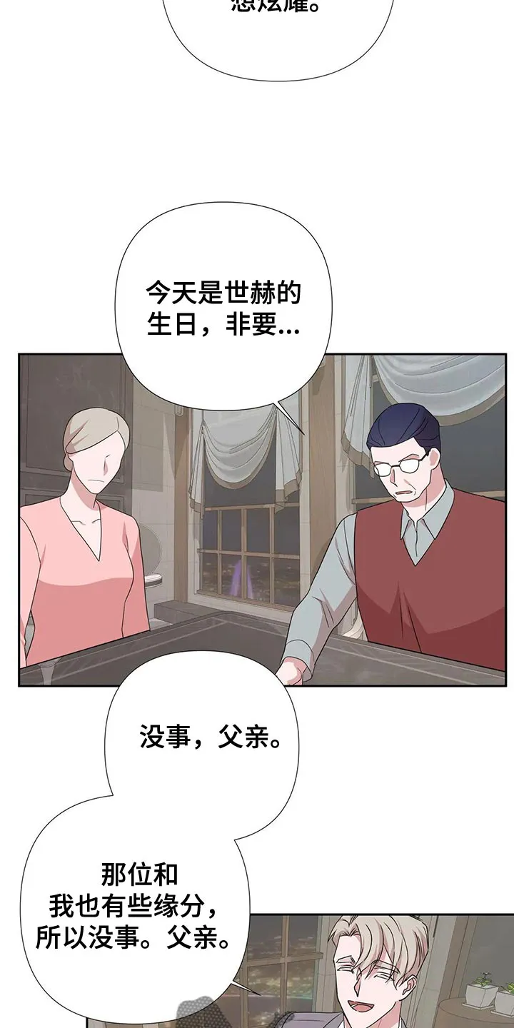 危险保镖漫画漫画,第26章：这个人也会害怕18图