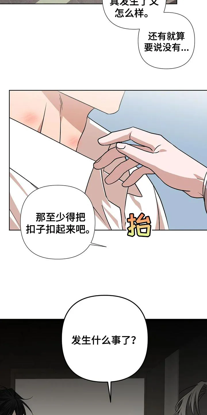最强保镖漫画木大少爷漫画,第19章：离开吧19图