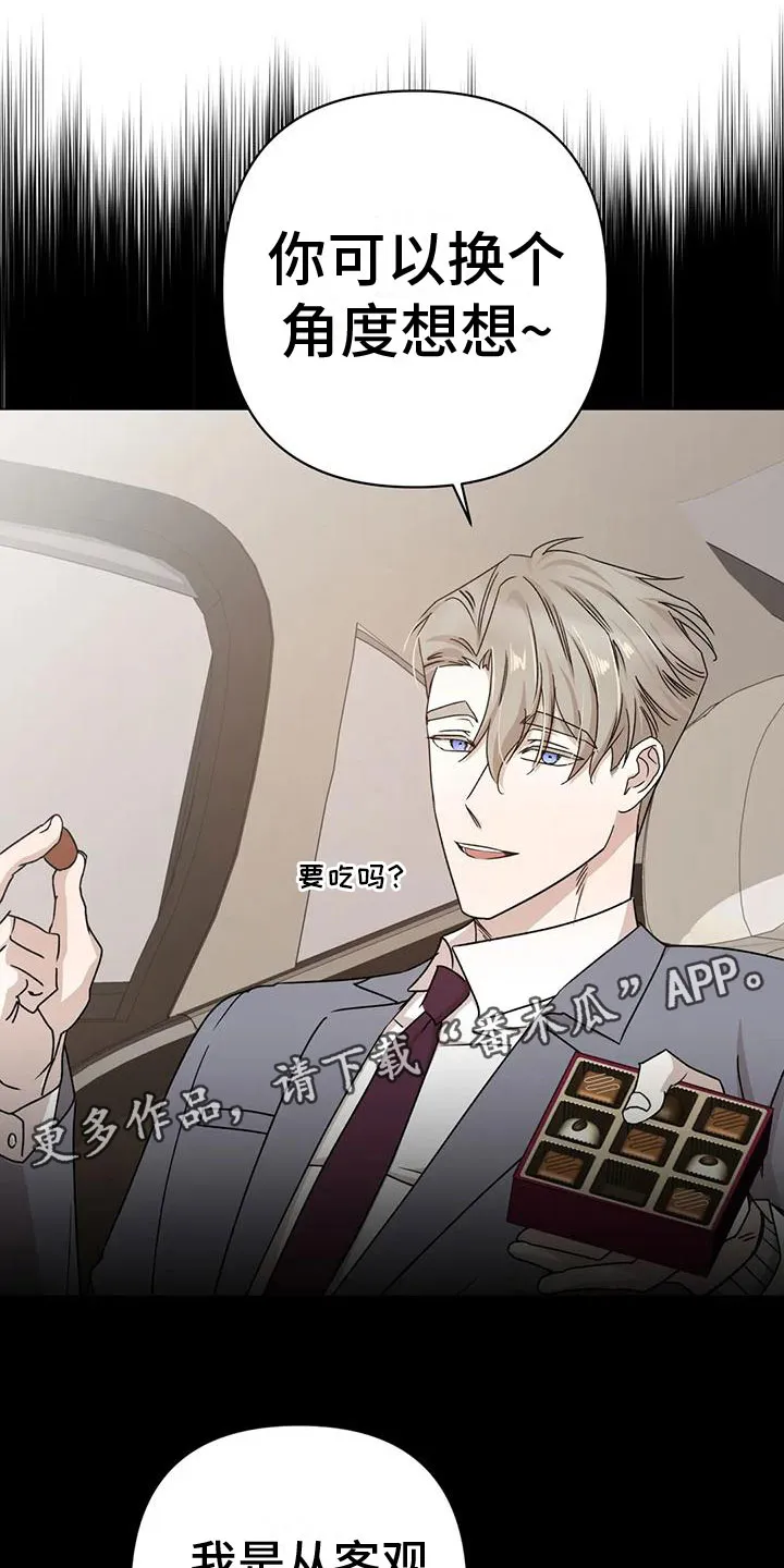 危险保镖漫画漫画,第10章：想起1图