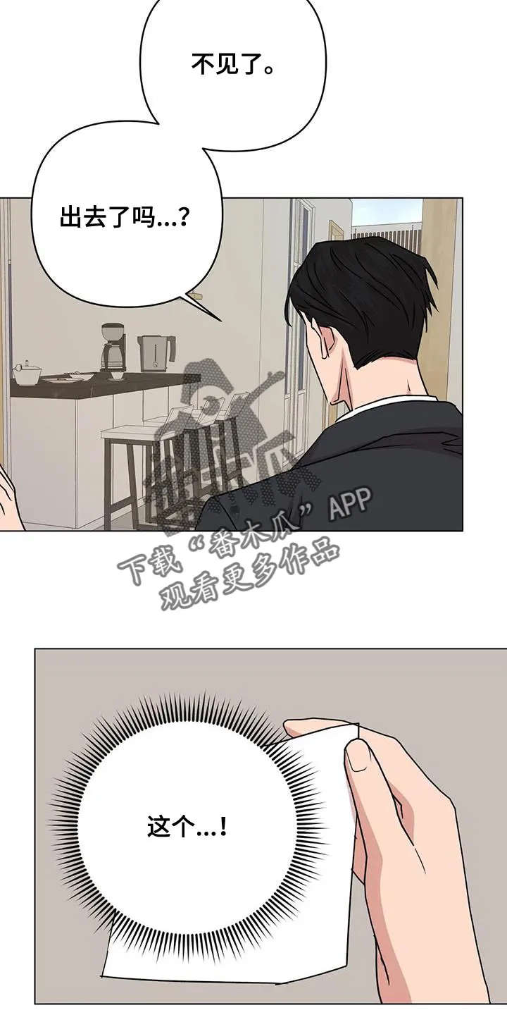 危险保镖漫画漫画,第34章：重新回去比较好13图