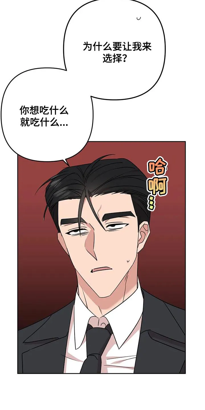 保镖遇到危险会不会逃跑漫画,第22章：担心14图