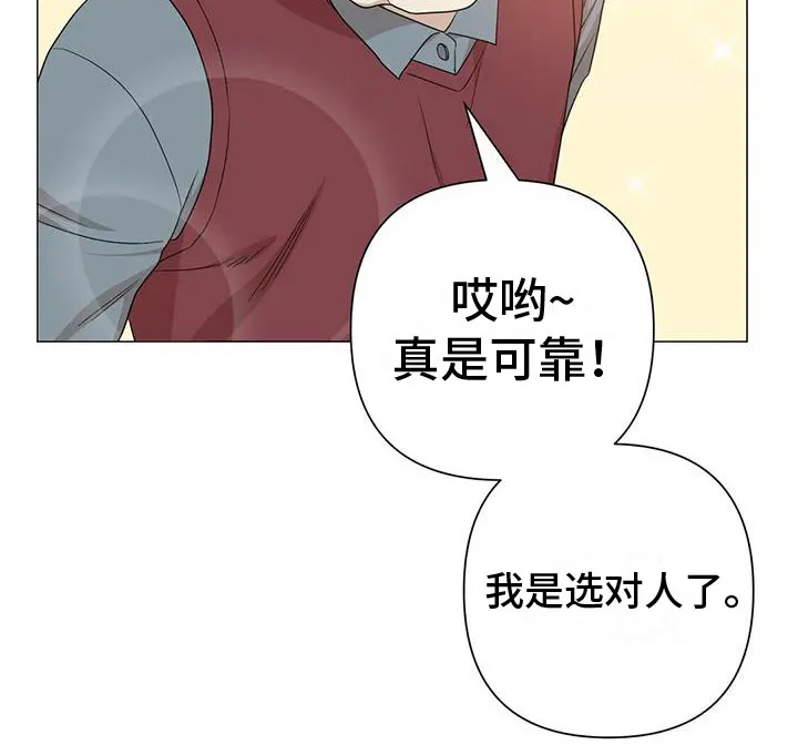 危险保镖漫画漫画,第10章：想起20图