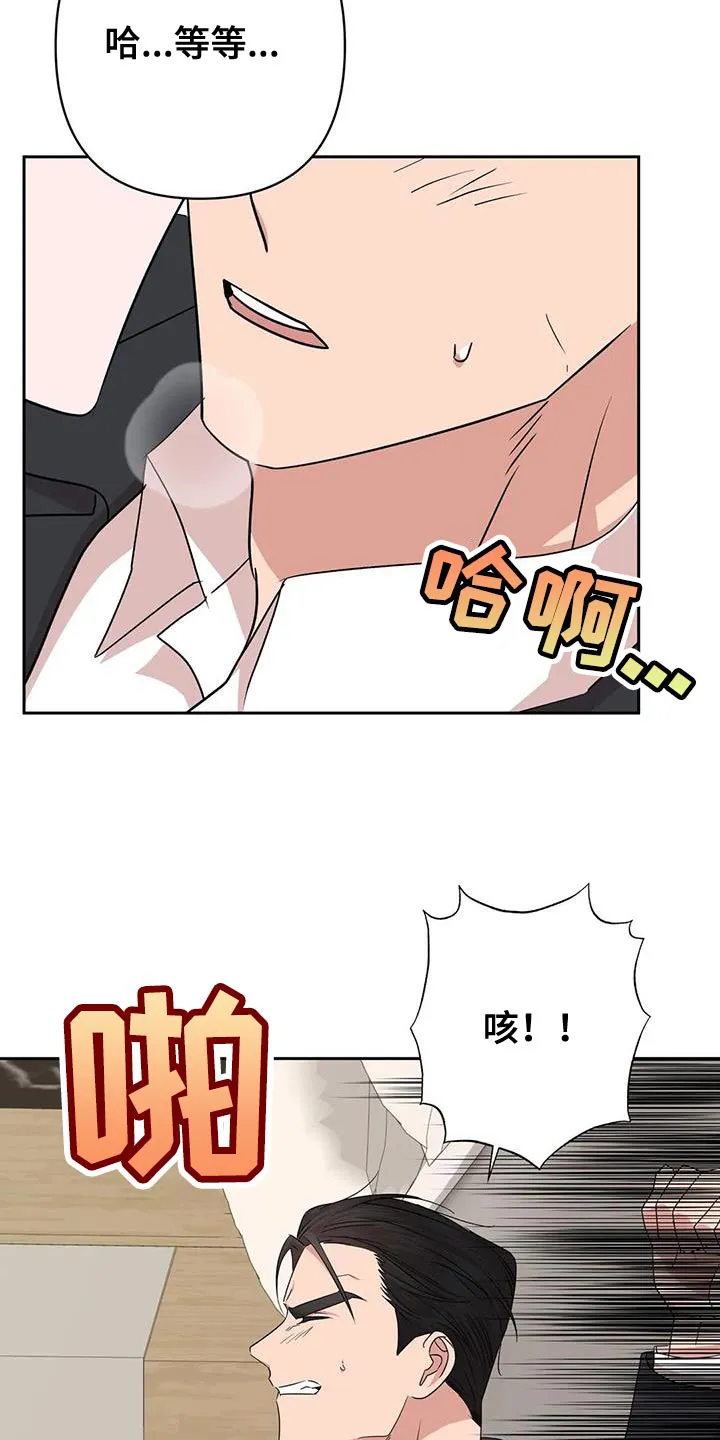 危险保镖漫画漫画,第29章：无法拒绝7图
