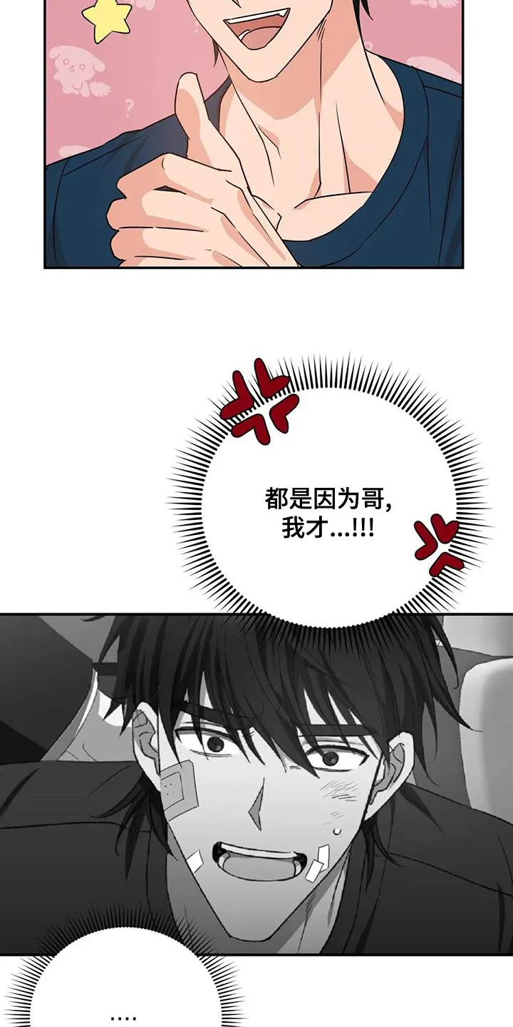 危险保镖漫画漫画,第18章：执念9图